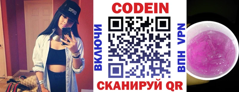 Купить где  Остров  Кодеин Purple Drank 